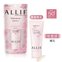 日本Kanebo Allie特效亮肌防曬限定櫻花粉60g