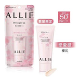 日本Kanebo Allie特效亮肌防曬限定櫻花粉60g