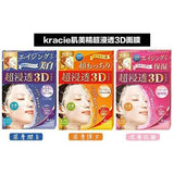 Kracie超滲透3D水潤嫩滑立體面膜一盒4片