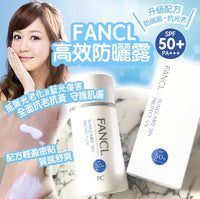 FANCL高效防曬露SPF50+PA+++60ml